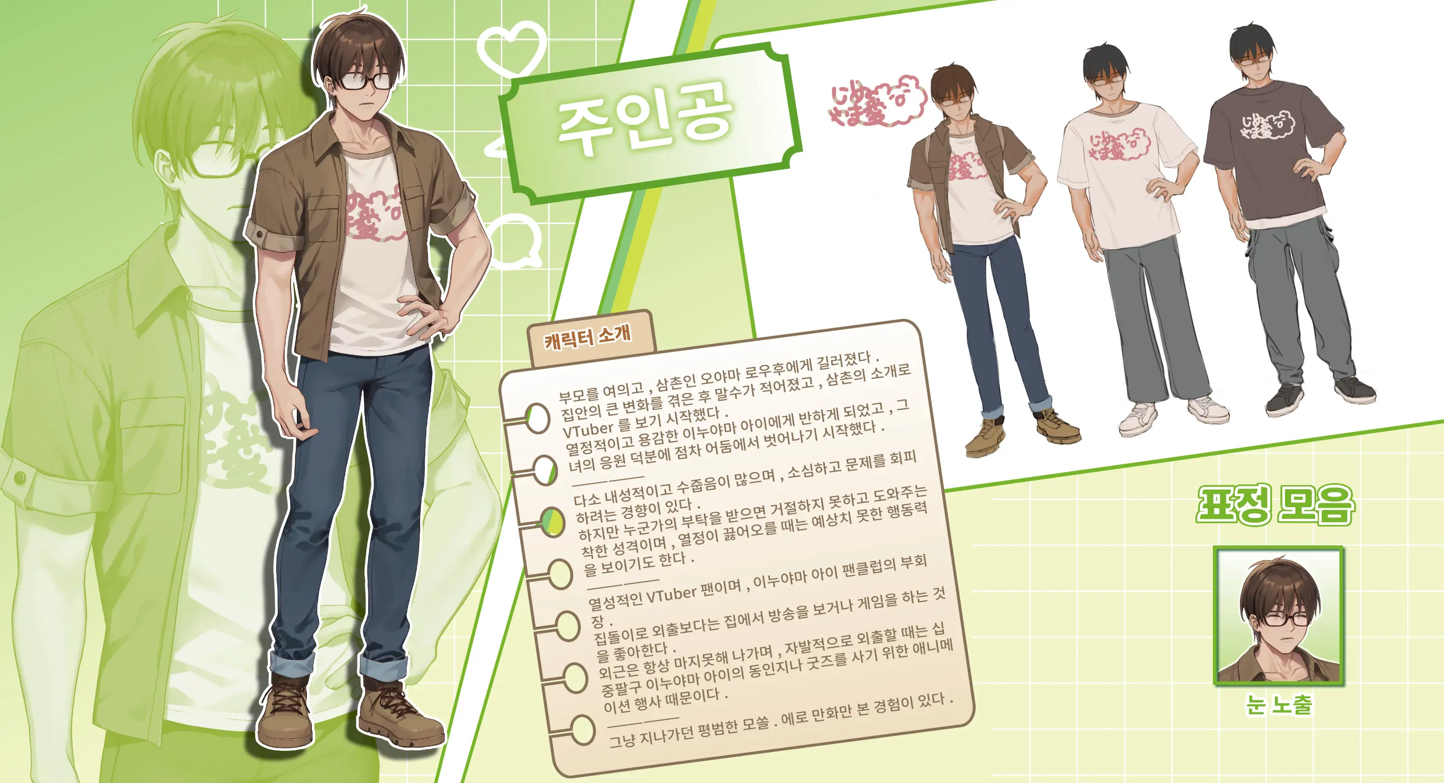 V-LOVER!Digital Art Book Simplified